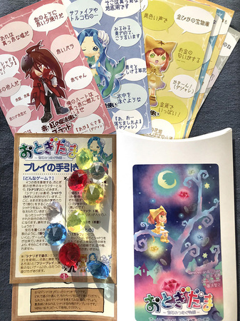 おとぎだま内容物写真.jpg