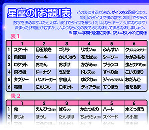 お題表.jpg