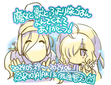 ܂т͂񂠂肪Ƃ240611.jpg