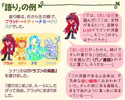 語り例1.jpg
