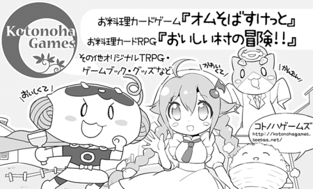 GM秋カット見本.jpg