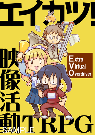 eikatsu_sample_m01.jpg