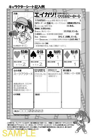 eikatsu_sample_m04.jpg