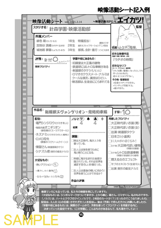 eikatsu_sample_m05.jpg