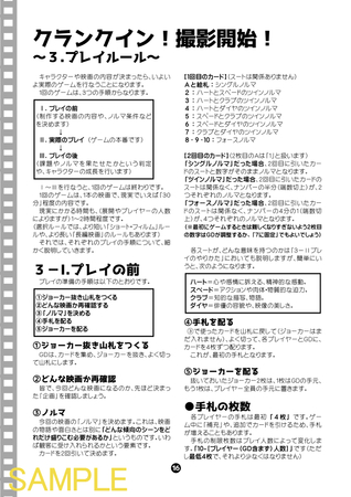 eikatsu_sample_m06.jpg